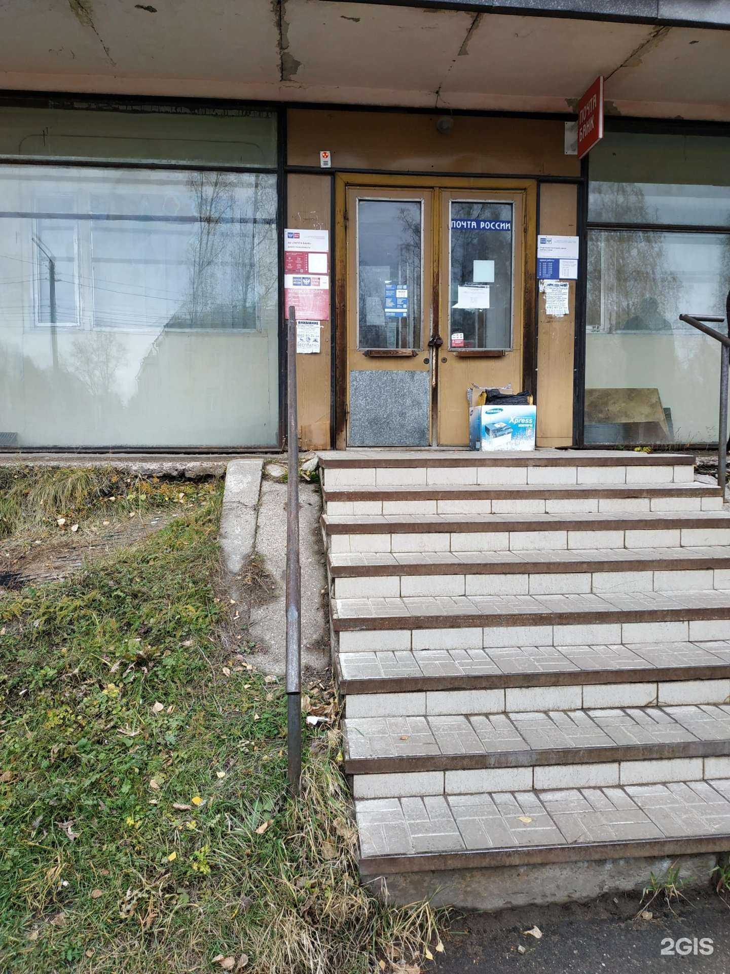 Отзывы на компанию Почта Банк в г. Киров c фото