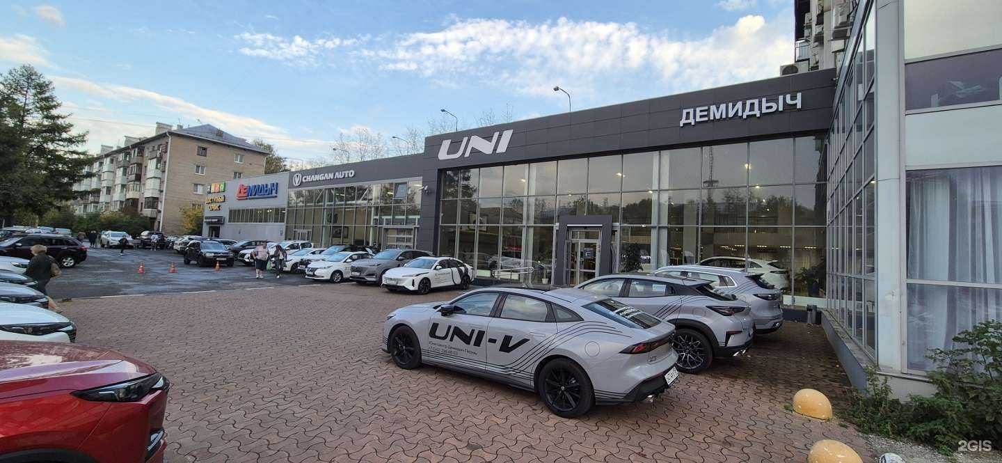 Отзывы на компанию Чанган Центр Демидыч Пермь в Перми c фото