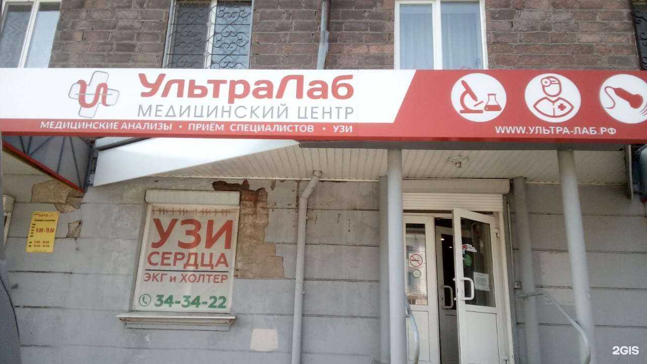 Отзывы на компанию УльтраЛаб в г. Нижний Тагил c фото