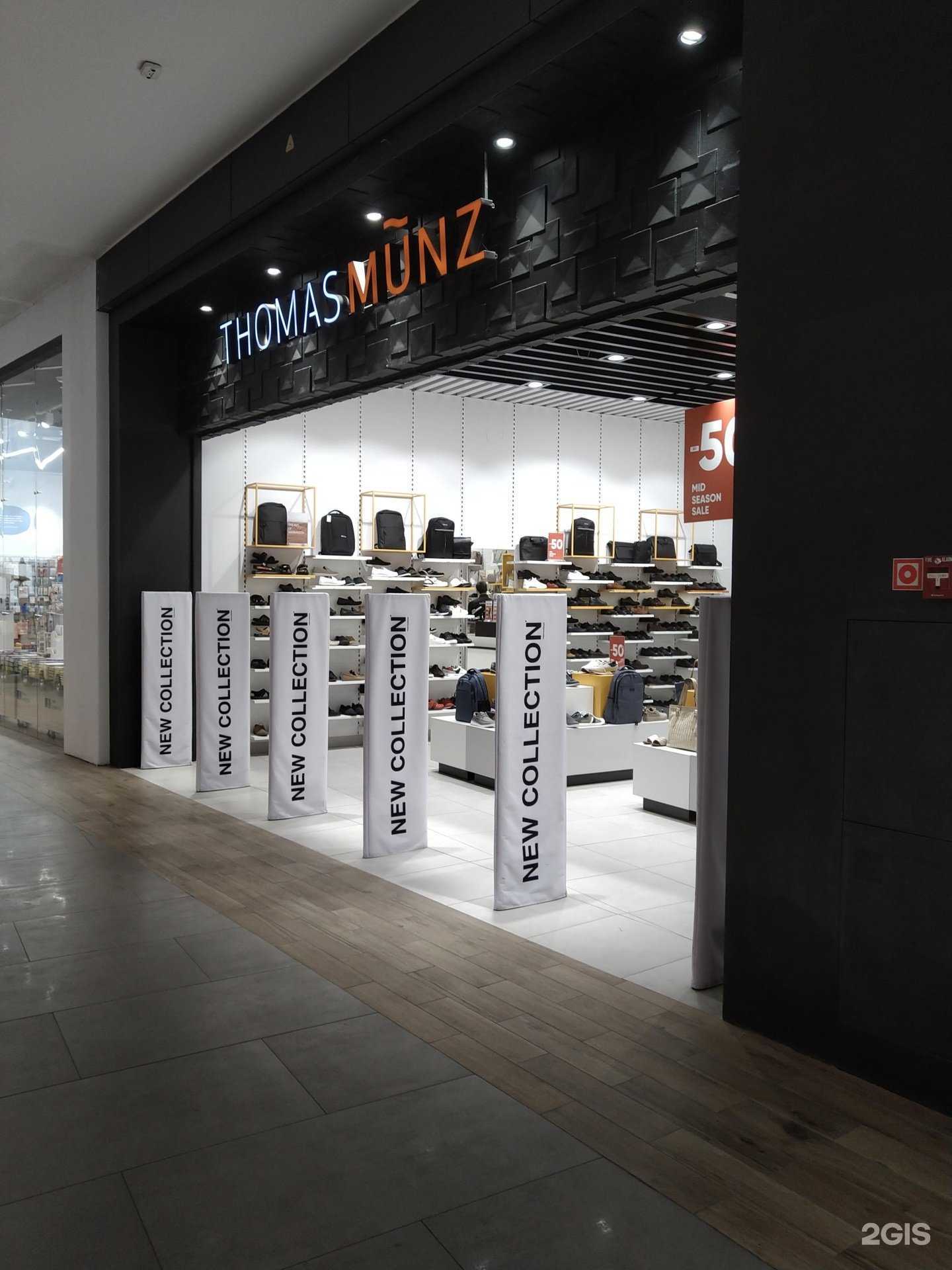 Отзывы на компанию Thomas Munz в г. Котельники c фото