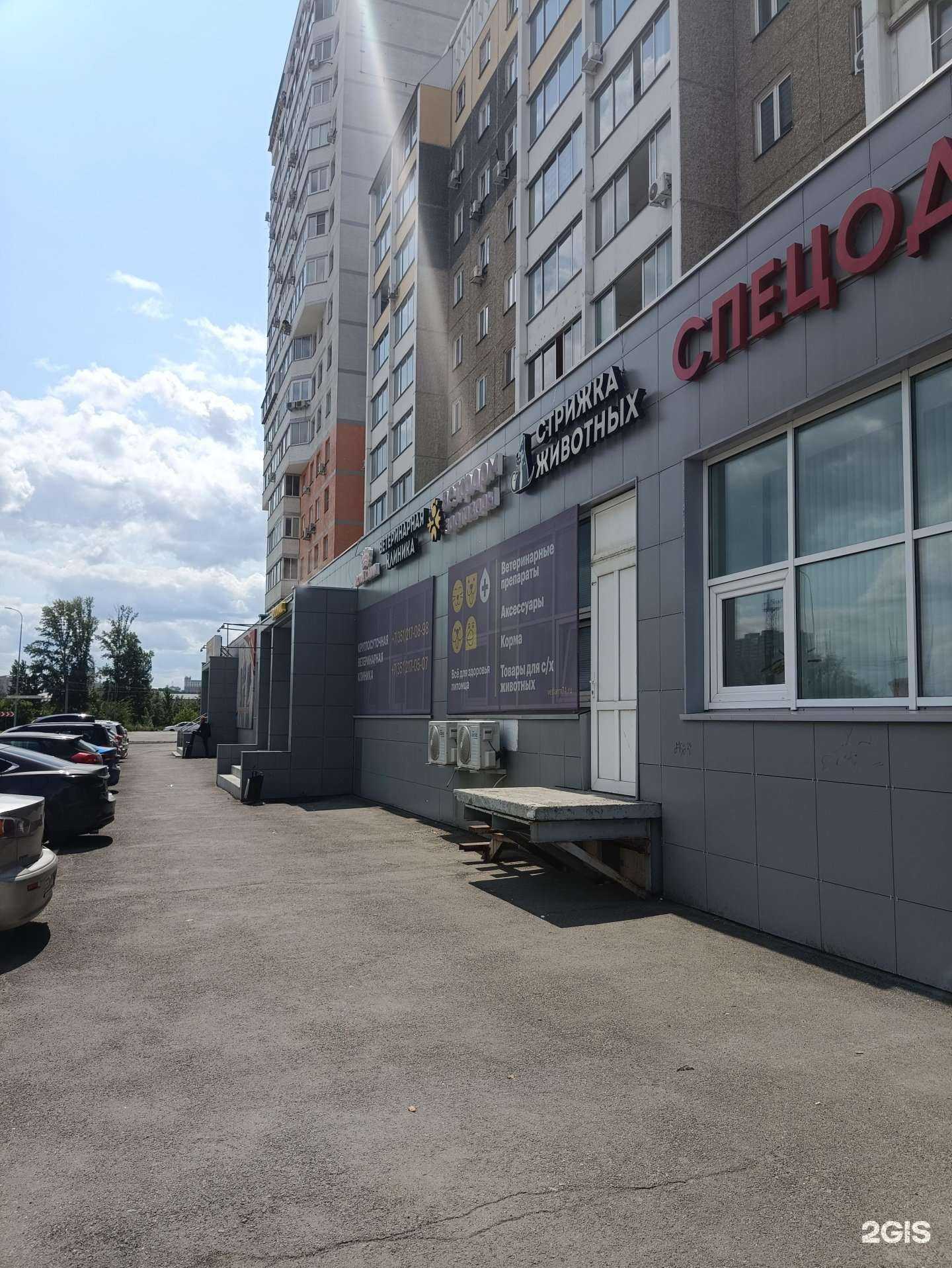 Отзывы на компанию Ветфарм в г. Челябинск c фото