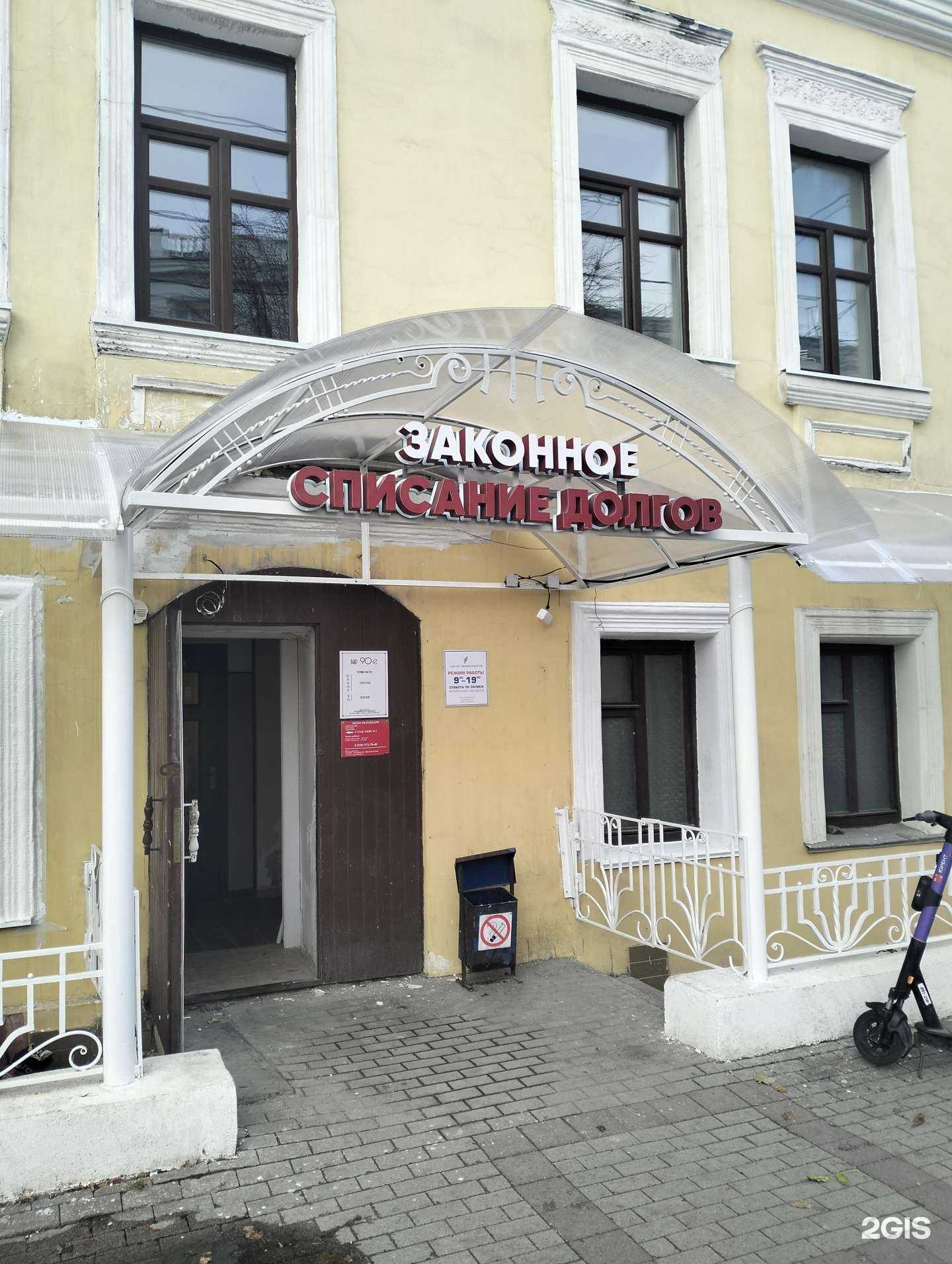 Отзывы на компанию Ин-яз в Рязани c фото