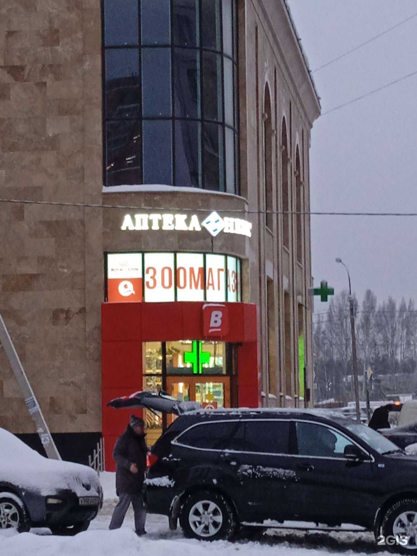 Отзывы на компанию Зоолэнд в Всеволожске c фото