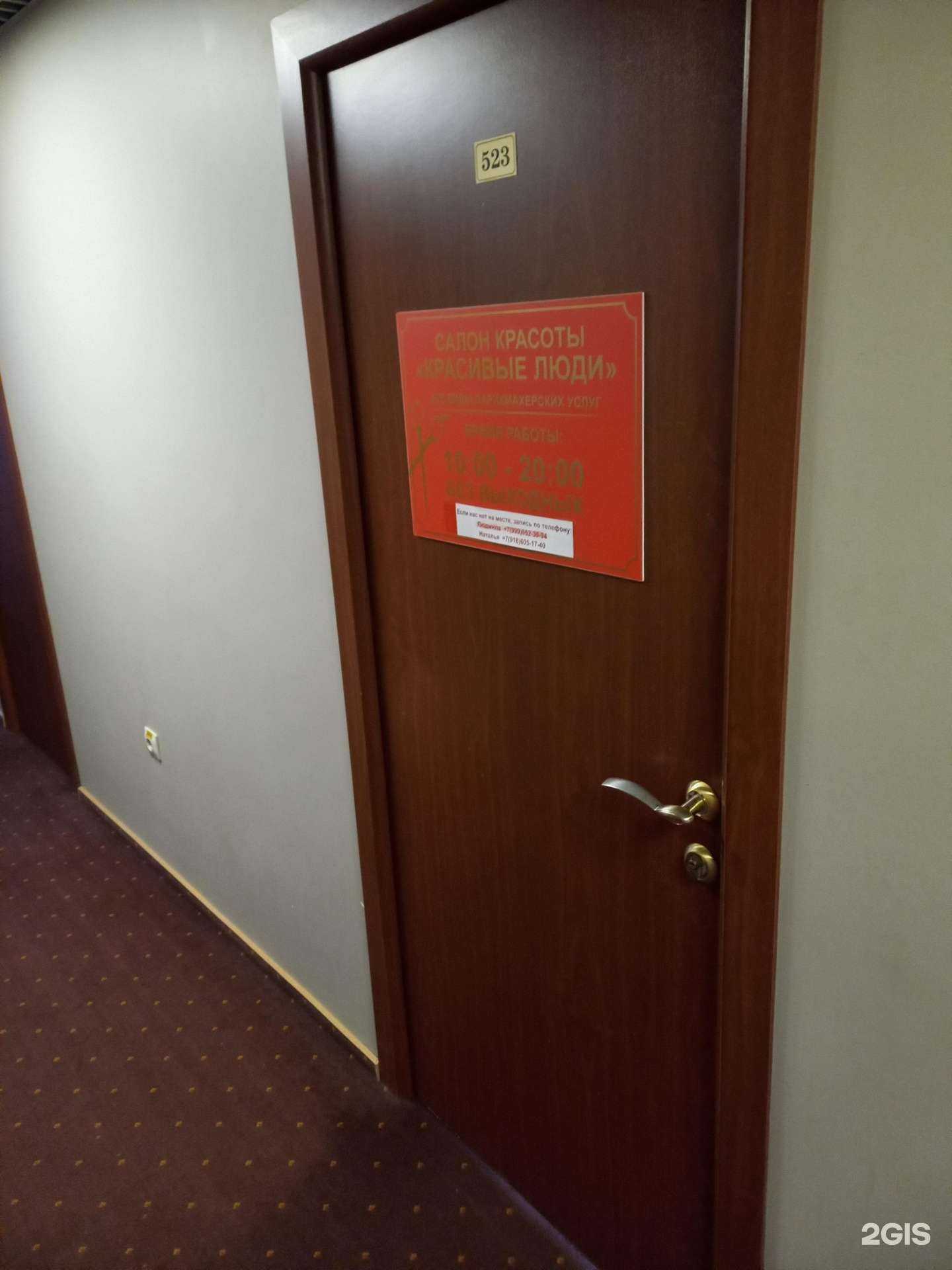 Отзывы на компанию Красивые люди в г. Сочи c фото