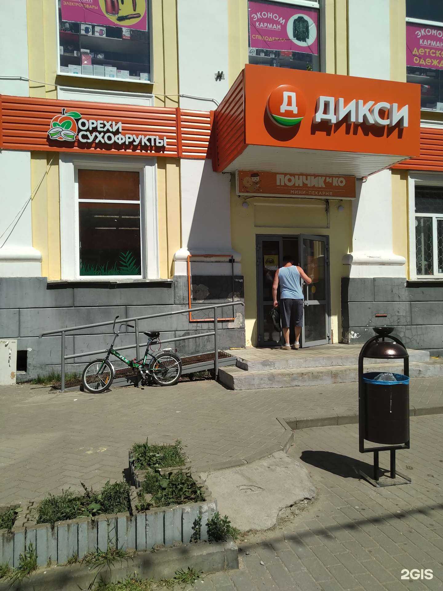 Отзывы на компанию Пончик и Ко в Дубне c фото