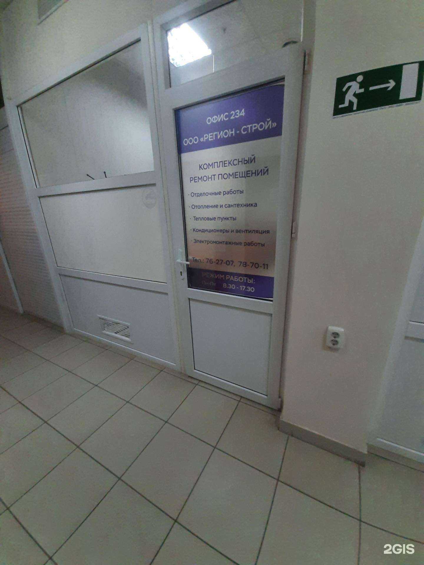 Отзывы на компанию Регион-строй в Тольятти c фото