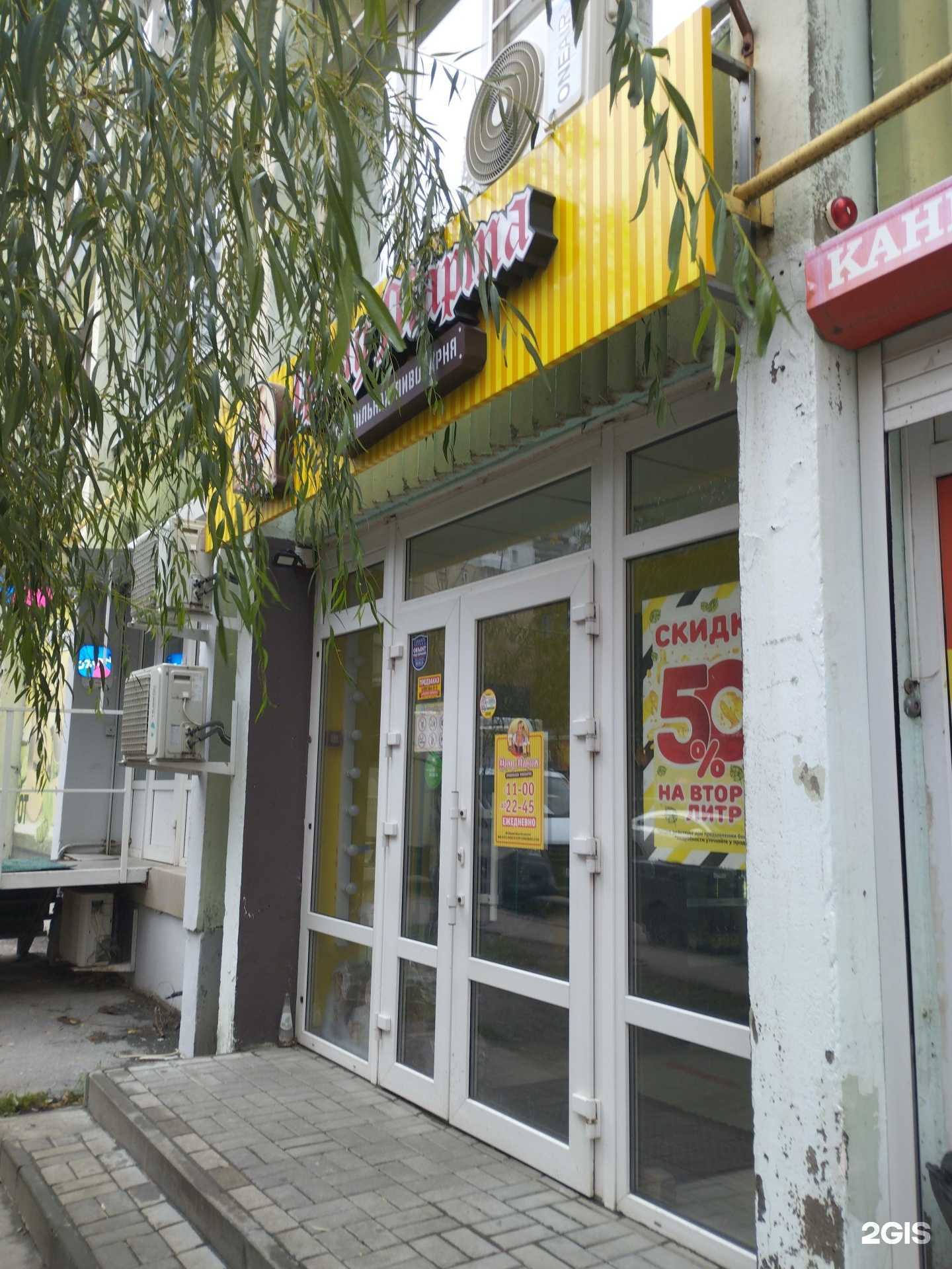 Отзывы на компанию Фрау Марта в Ростове-на-Дону c фото