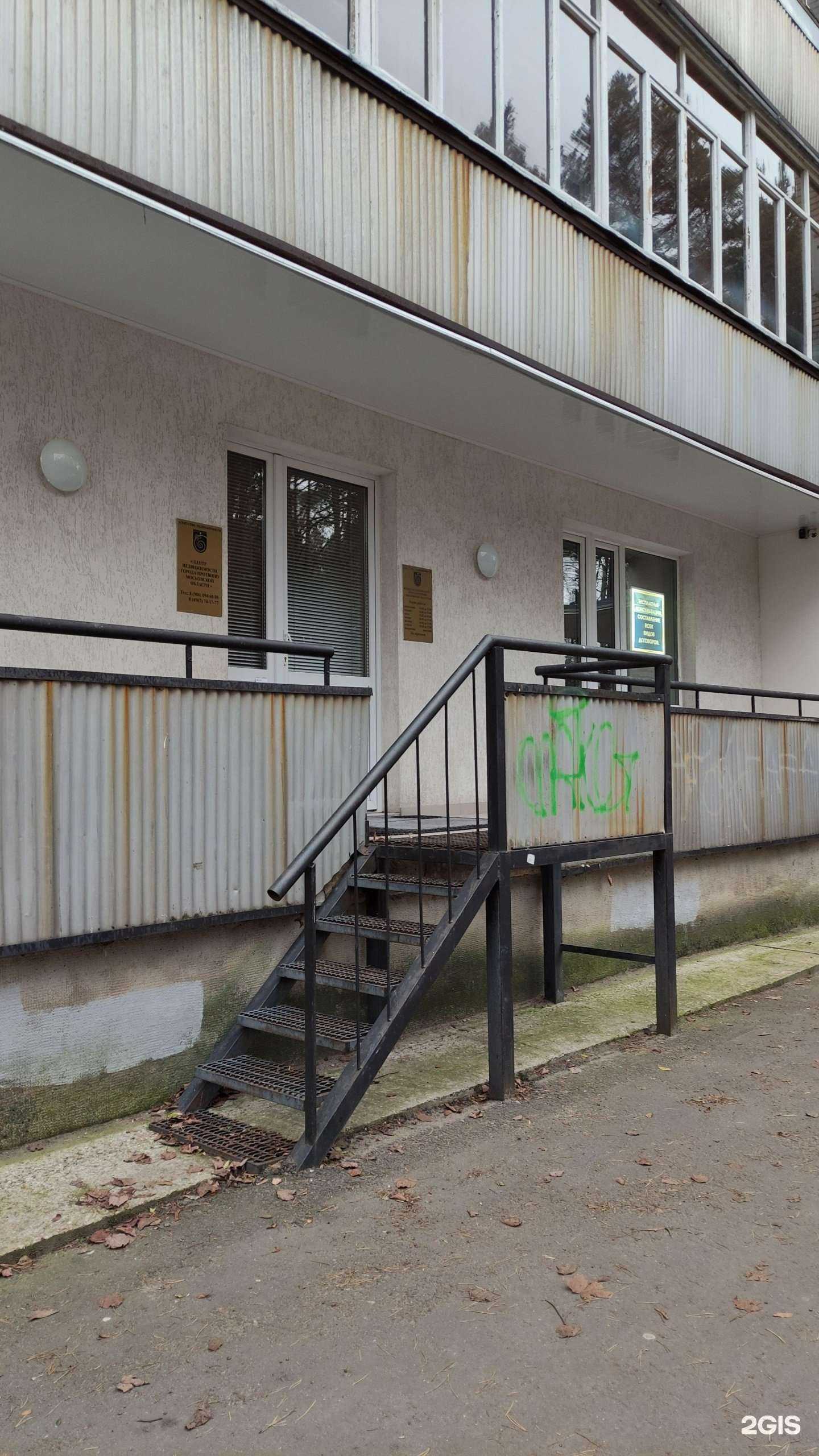 Отзывы на компанию Центр недвижимости города Протвино Московской области в г. Протвино c фото