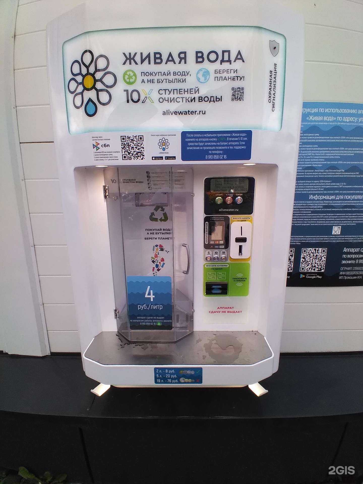 Отзывы на компанию Живая вода  в г. Тамбов c фото