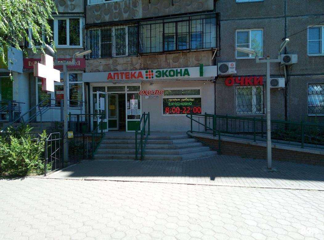 Отзывы на компанию Экона в г. Магнитогорск c фото