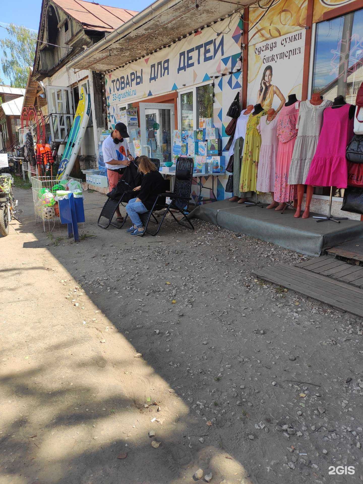 Отзывы на компанию Магазин в Коврове c фото