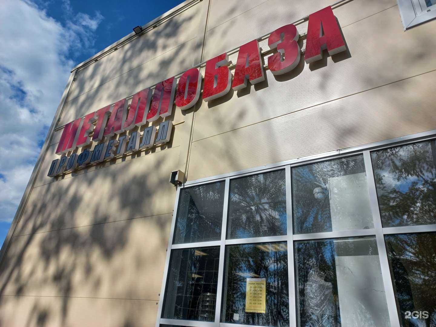 Отзывы на компанию ПрофМеталл в г. Муром c фото