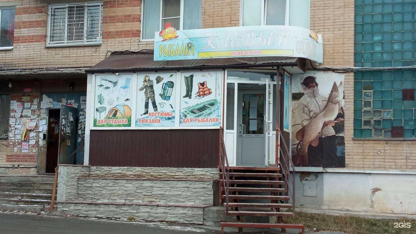 Отзывы на компанию Клевый в г. Миасс c фото