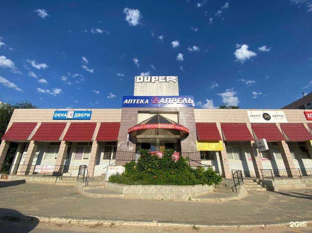 Отзывы на компанию Апрель в г. Элиста c фото