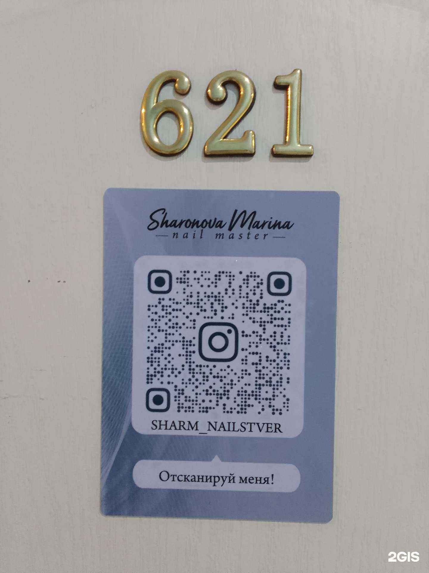 Отзывы на компанию Маникюрный кабинет Шароновой Марины в Твери c фото