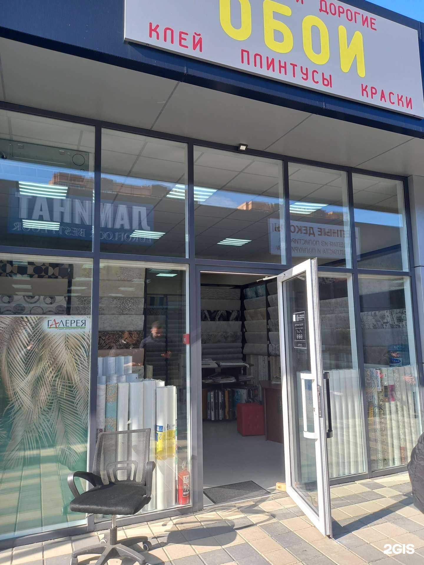 Отзывы на компанию Магазин в г. Краснодар c фото