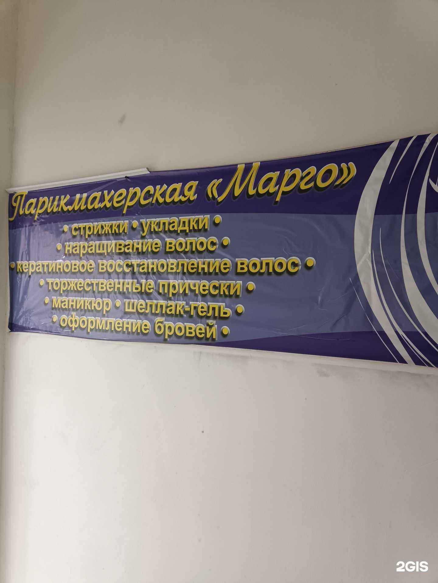 Отзывы на компанию Марго в г. Казань c фото