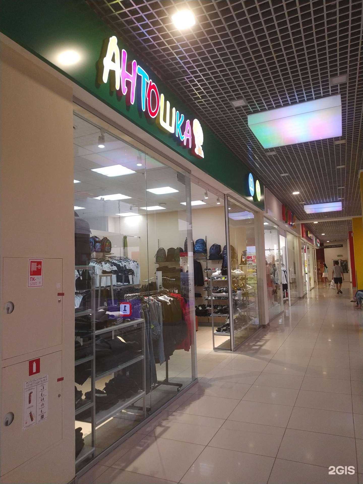 Отзывы на компанию Антошка в Волгограде c фото