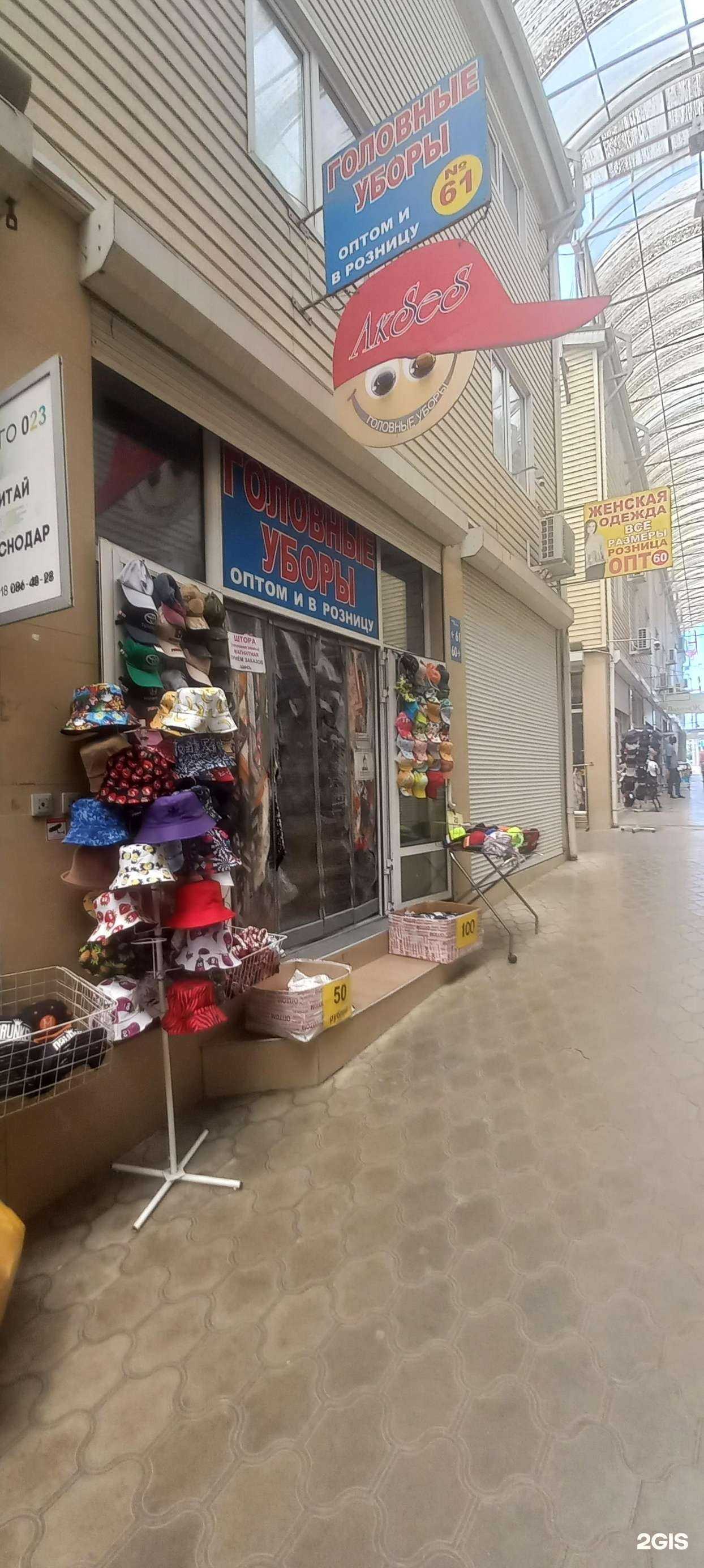 Отзывы на компанию Akses в г. Краснодар c фото