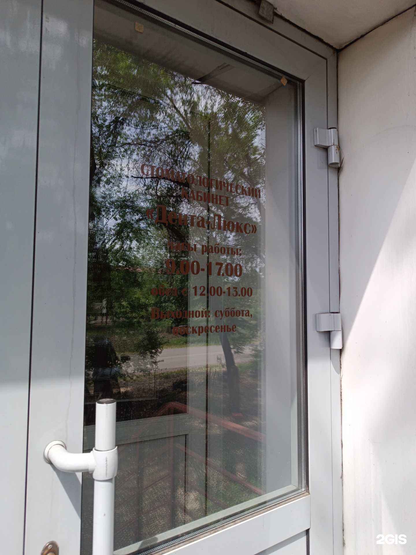 Отзывы на компанию Стоматологический кабинет в Кызыле c фото