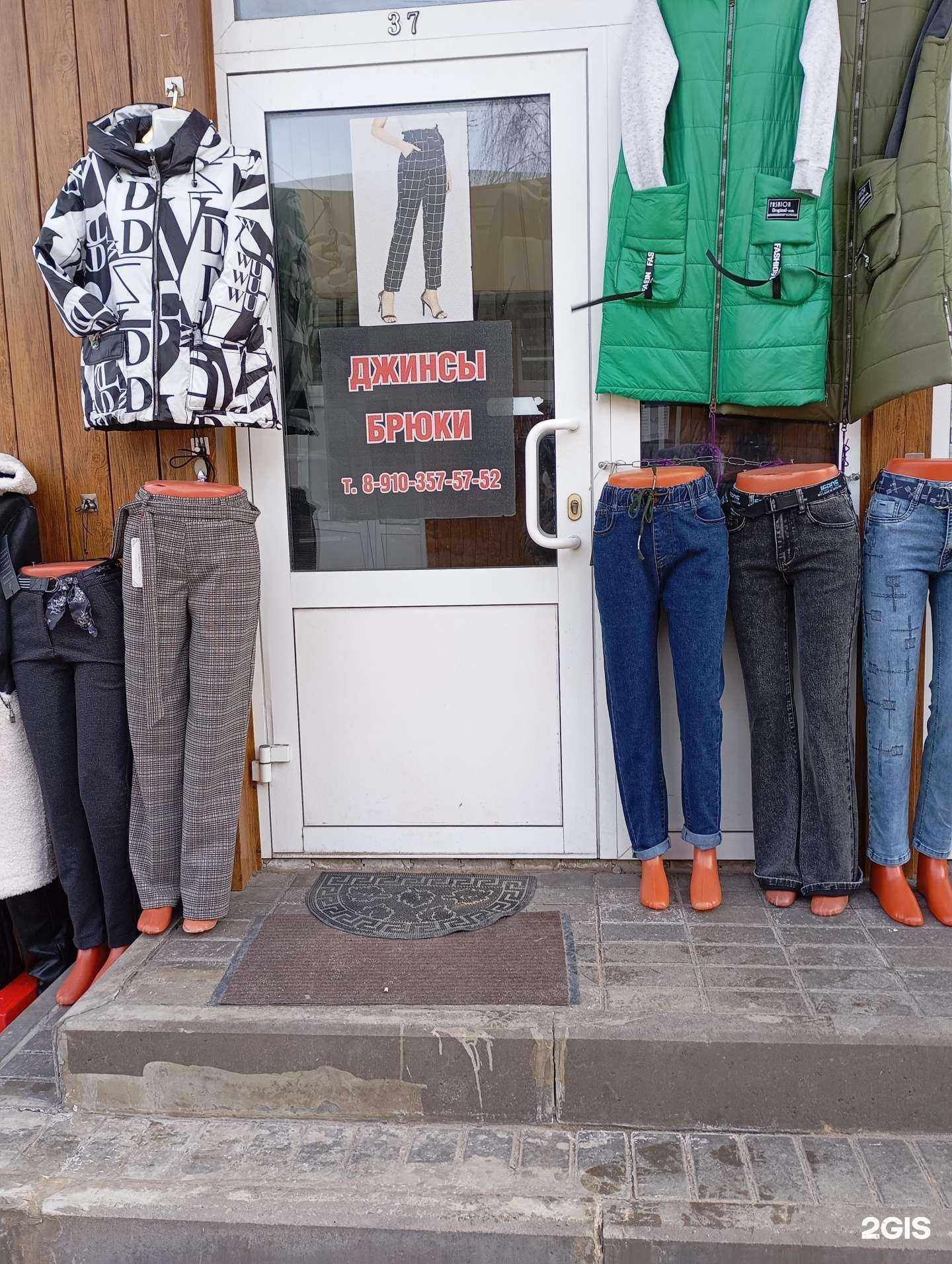 Отзывы на компанию Магазин женской джинсовой одежды  в г. Липецк c фото