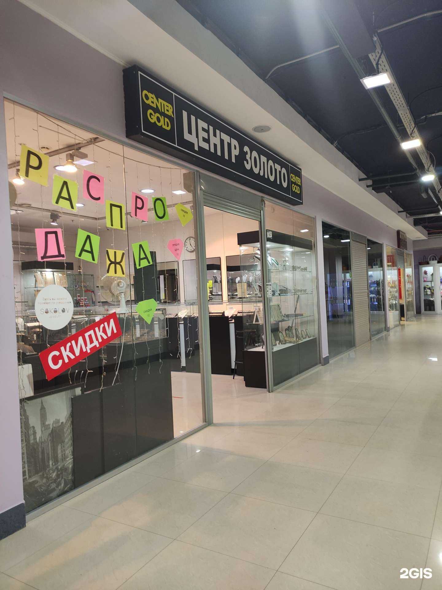 Отзывы на компанию Центр золото в Солнечногорске c фото