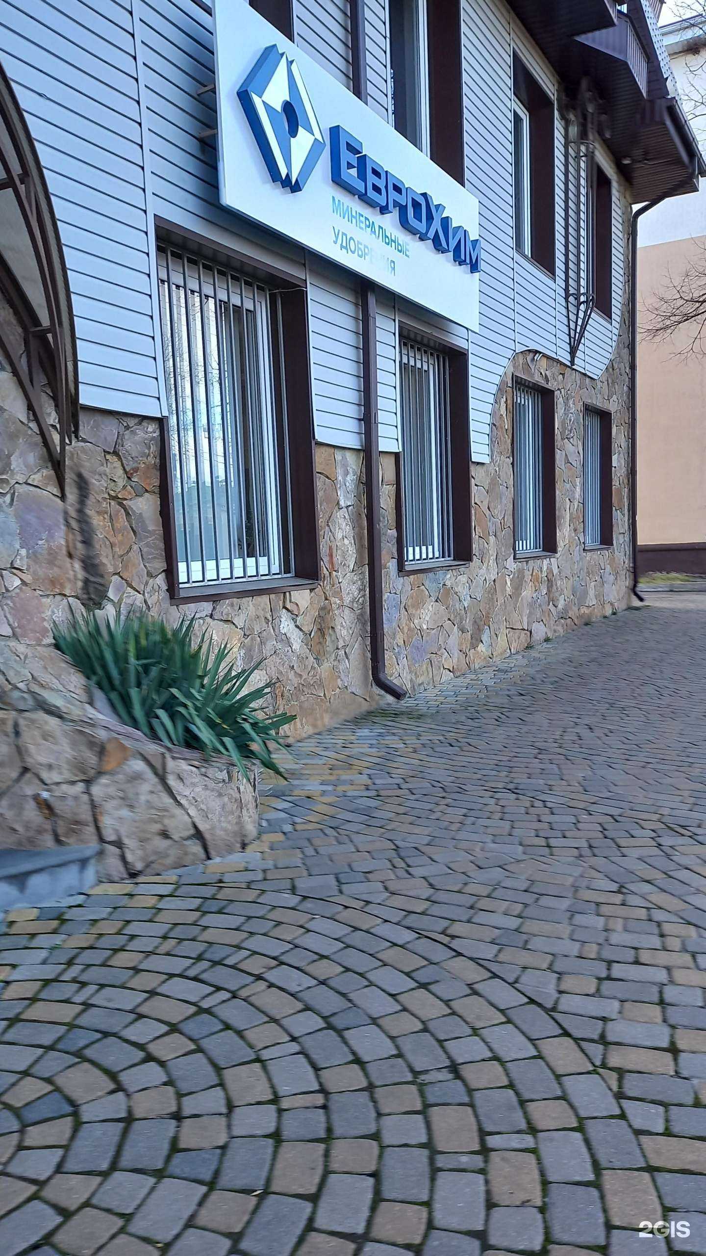 Отзывы на компанию ЕвроХим в Майкопе c фото