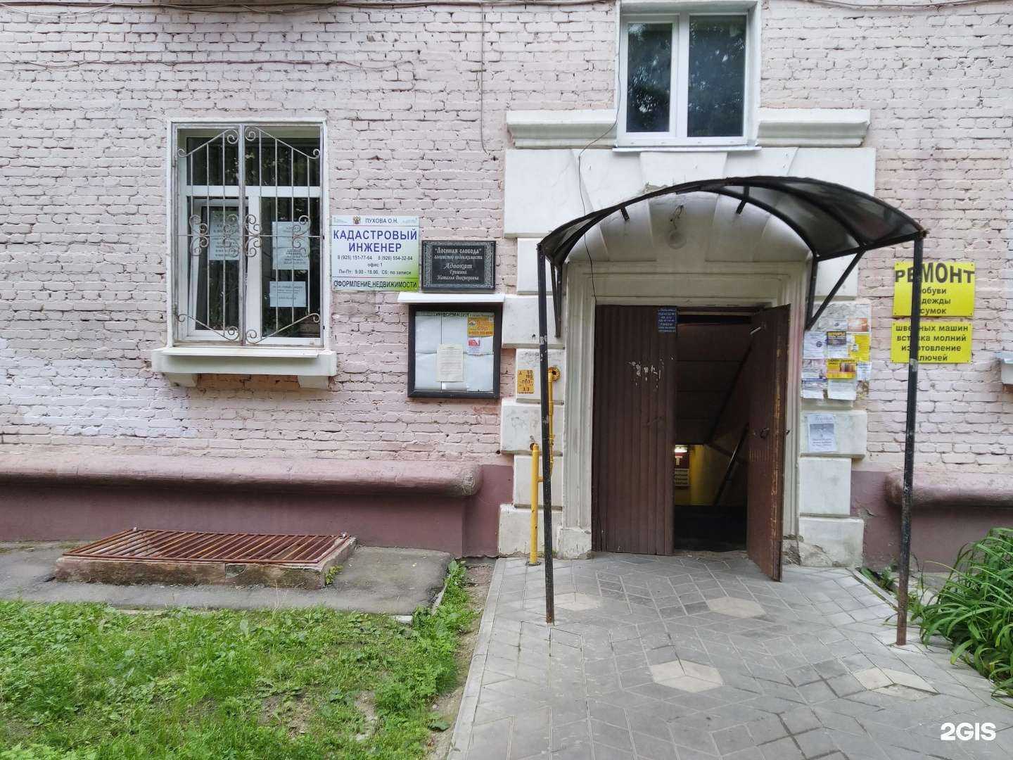 Отзывы на компанию Кадастровый инженер Пухова О.Н. в Лосино-Петровском c фото