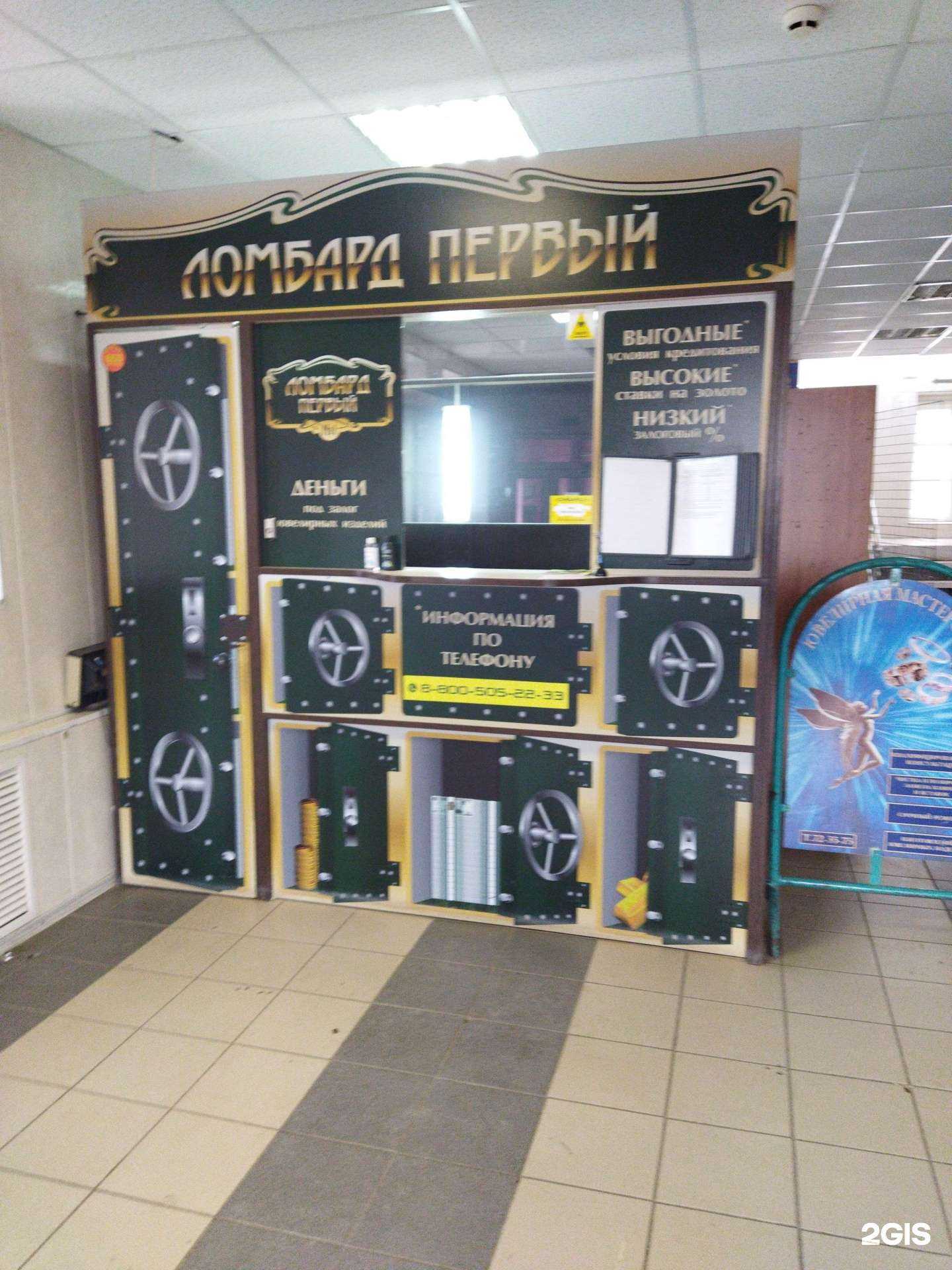 Отзывы на компанию Ломбард ру в Астрахани c фото