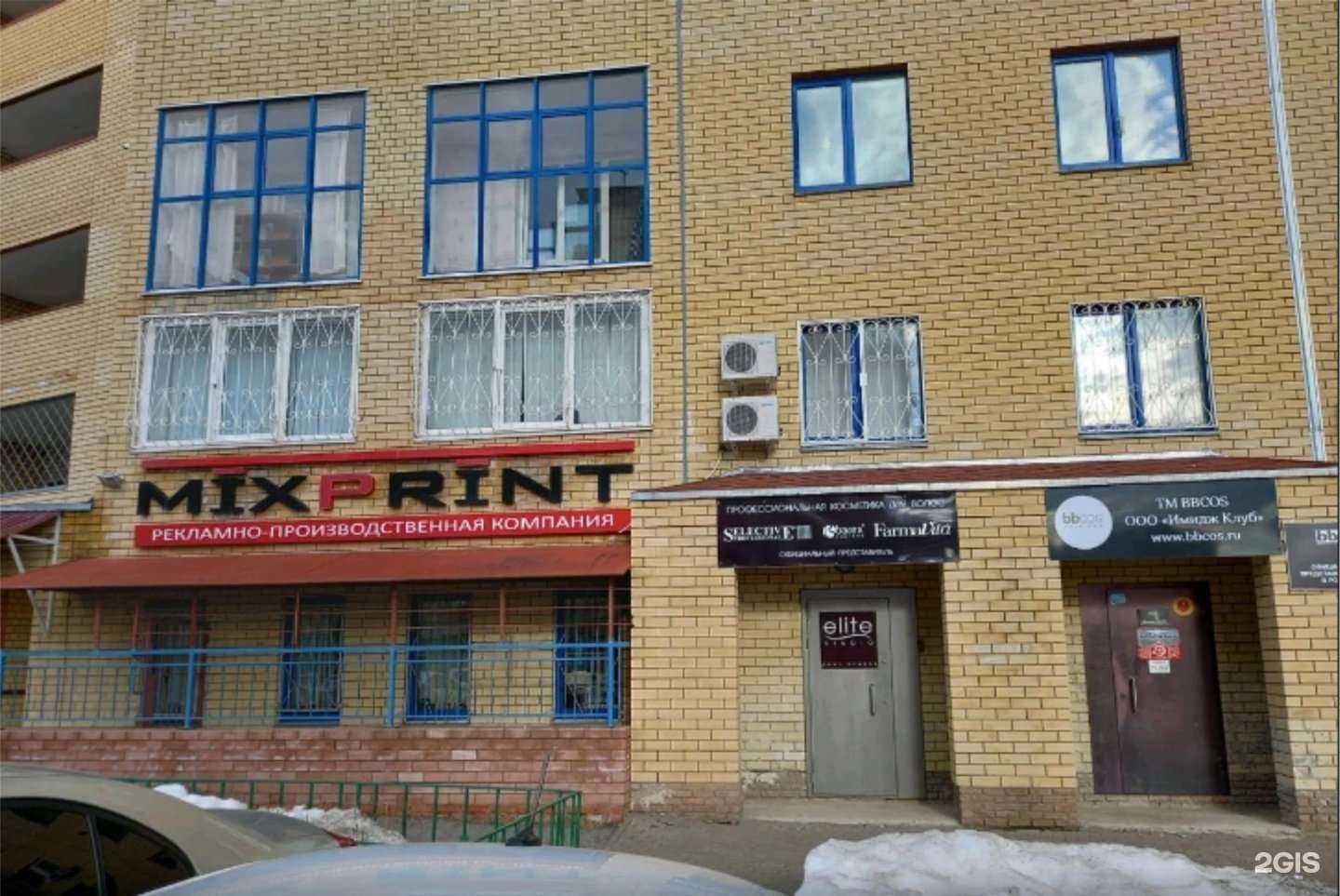 Отзывы на компанию Микспринт в Нижнем Новгороде c фото