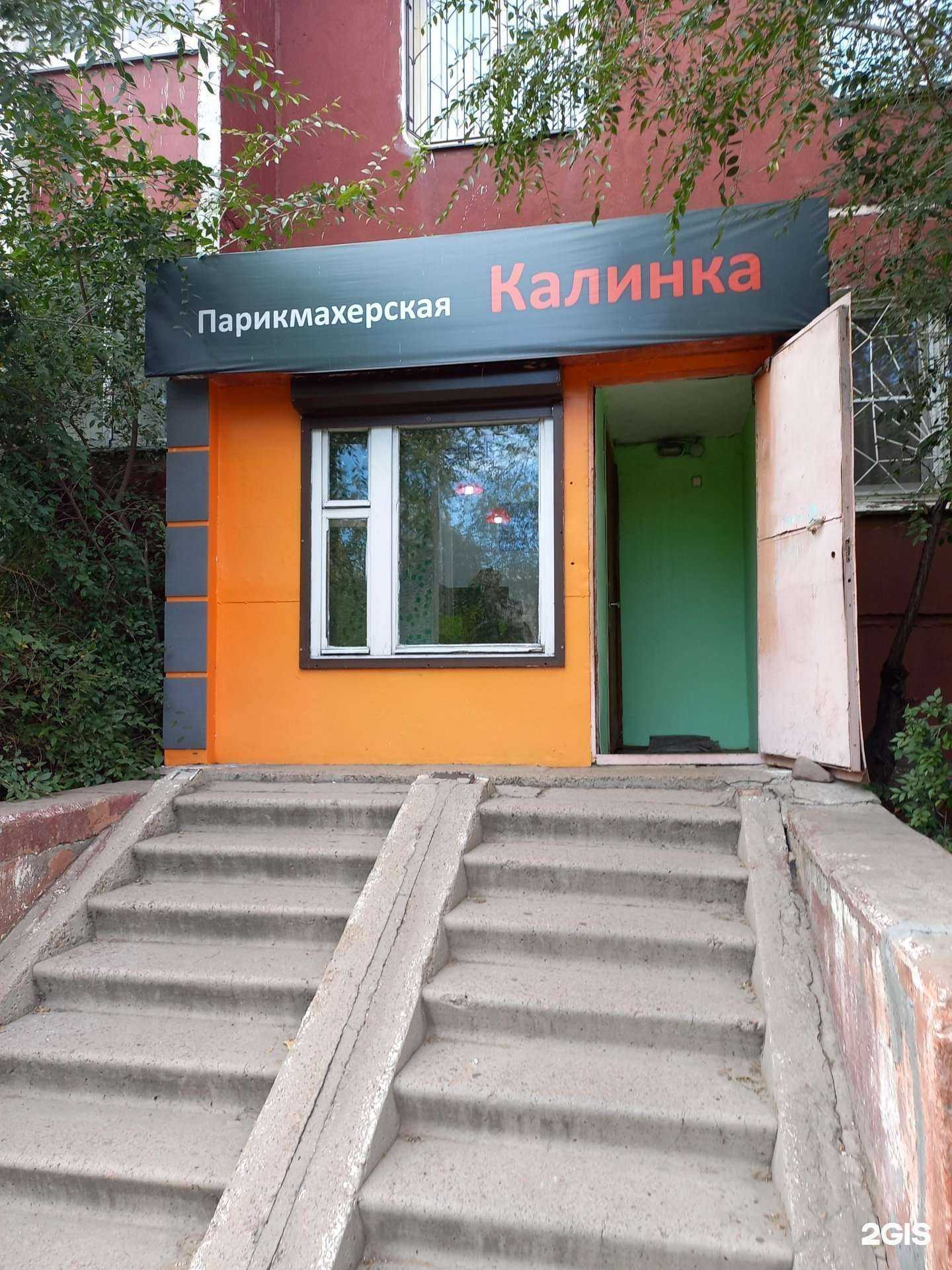 Отзывы на компанию Калинка в Улан-Удэ c фото