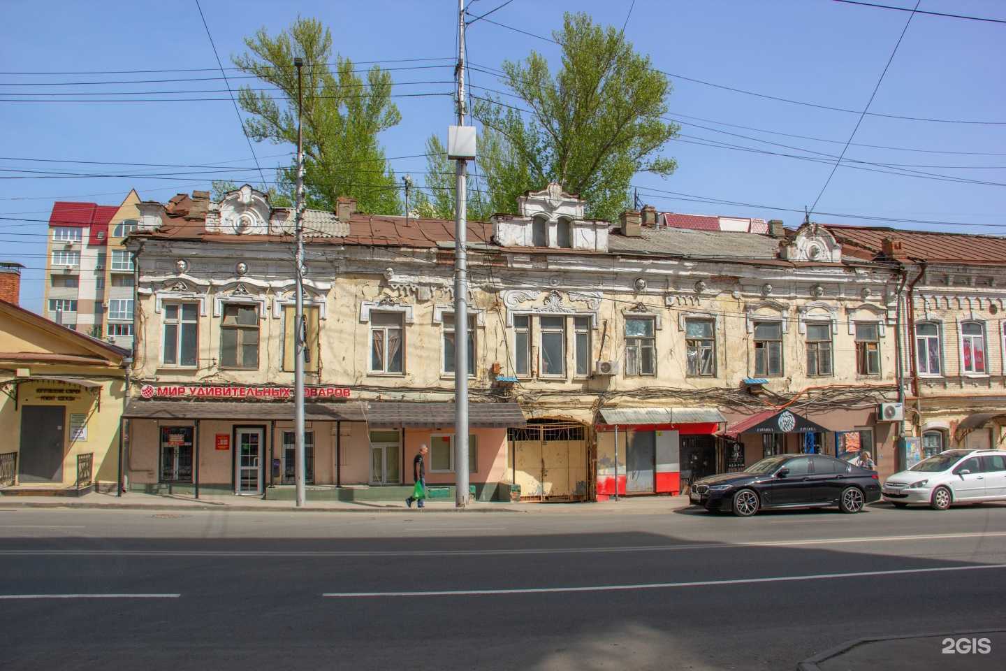 Отзывы на компанию Мир удивительных товаров в Саратове c фото - фотография 2 из 2