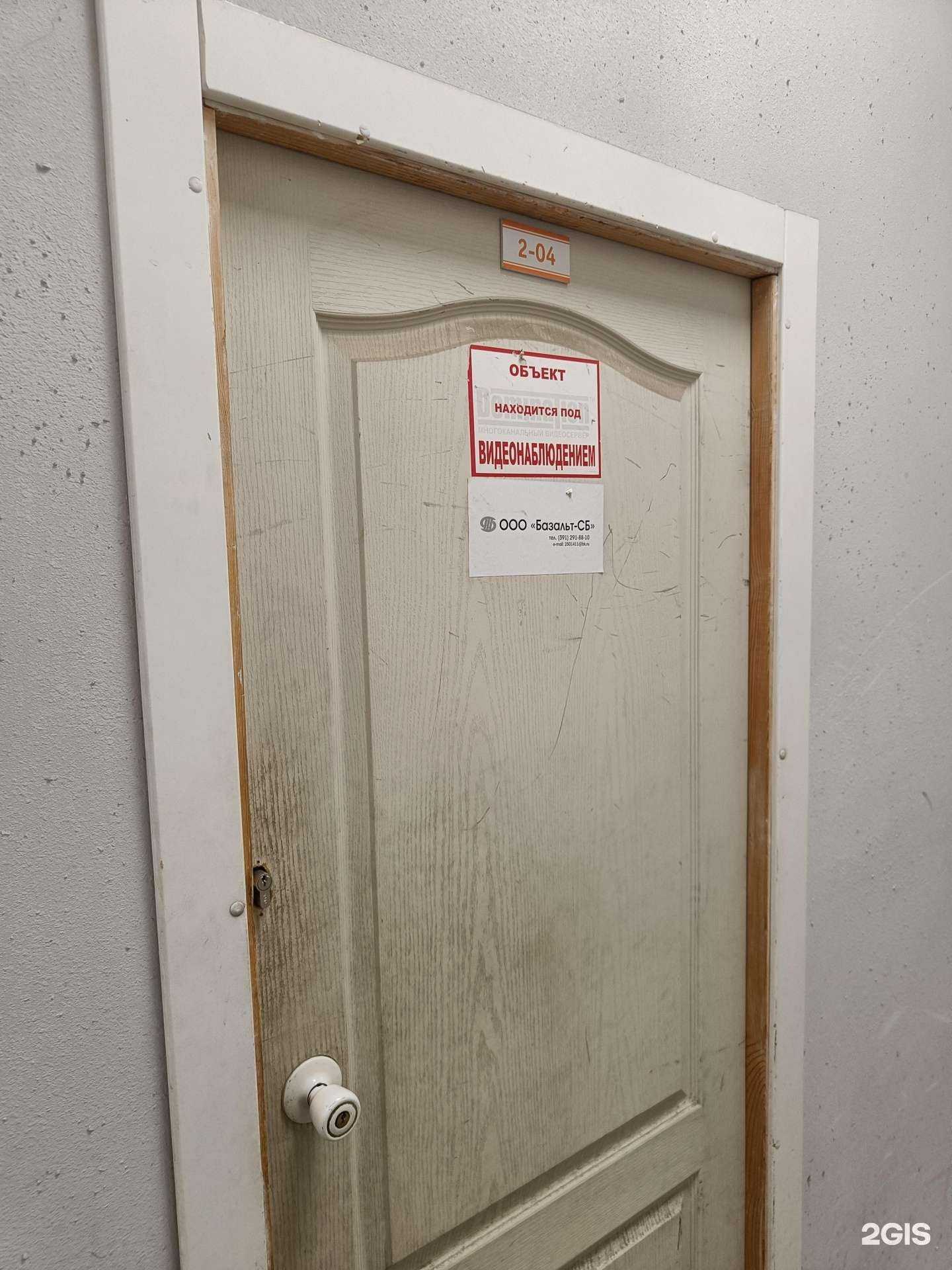 Отзывы на компанию Базальт-СБ в г. Красноярск c фото