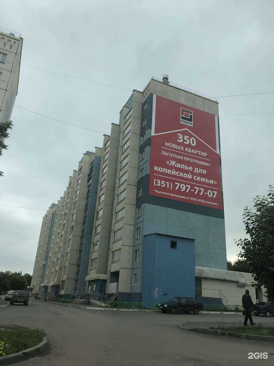 Отзывы на компанию Нитай в Копейске c фото - фотография 2 из 2