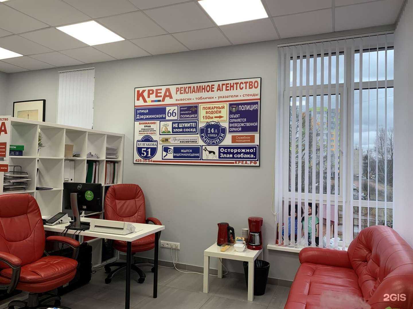 Отзывы на компанию Креа в г. Кировск c фото