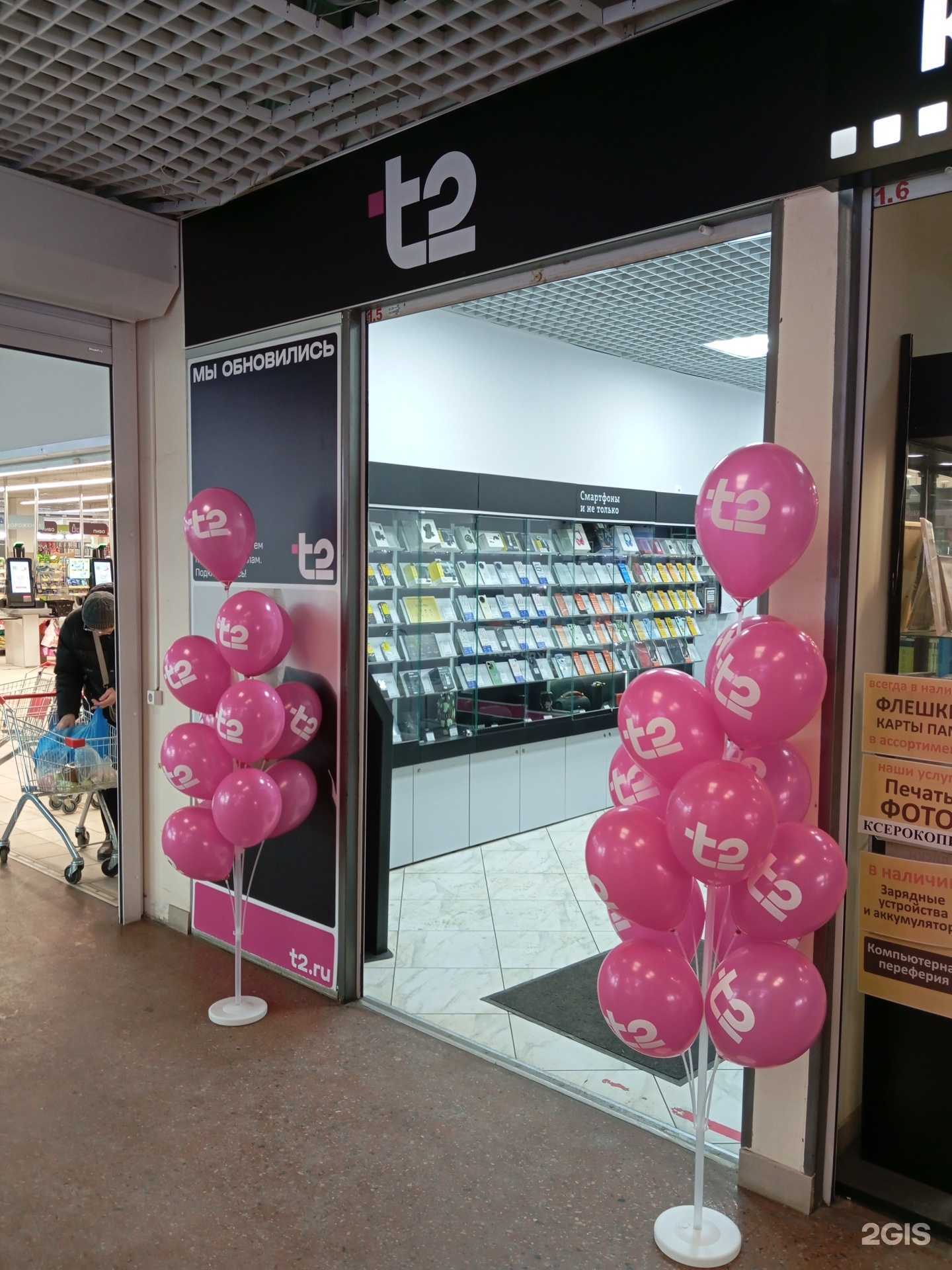 Отзывы на компанию t2 в г. Воронеж c фото