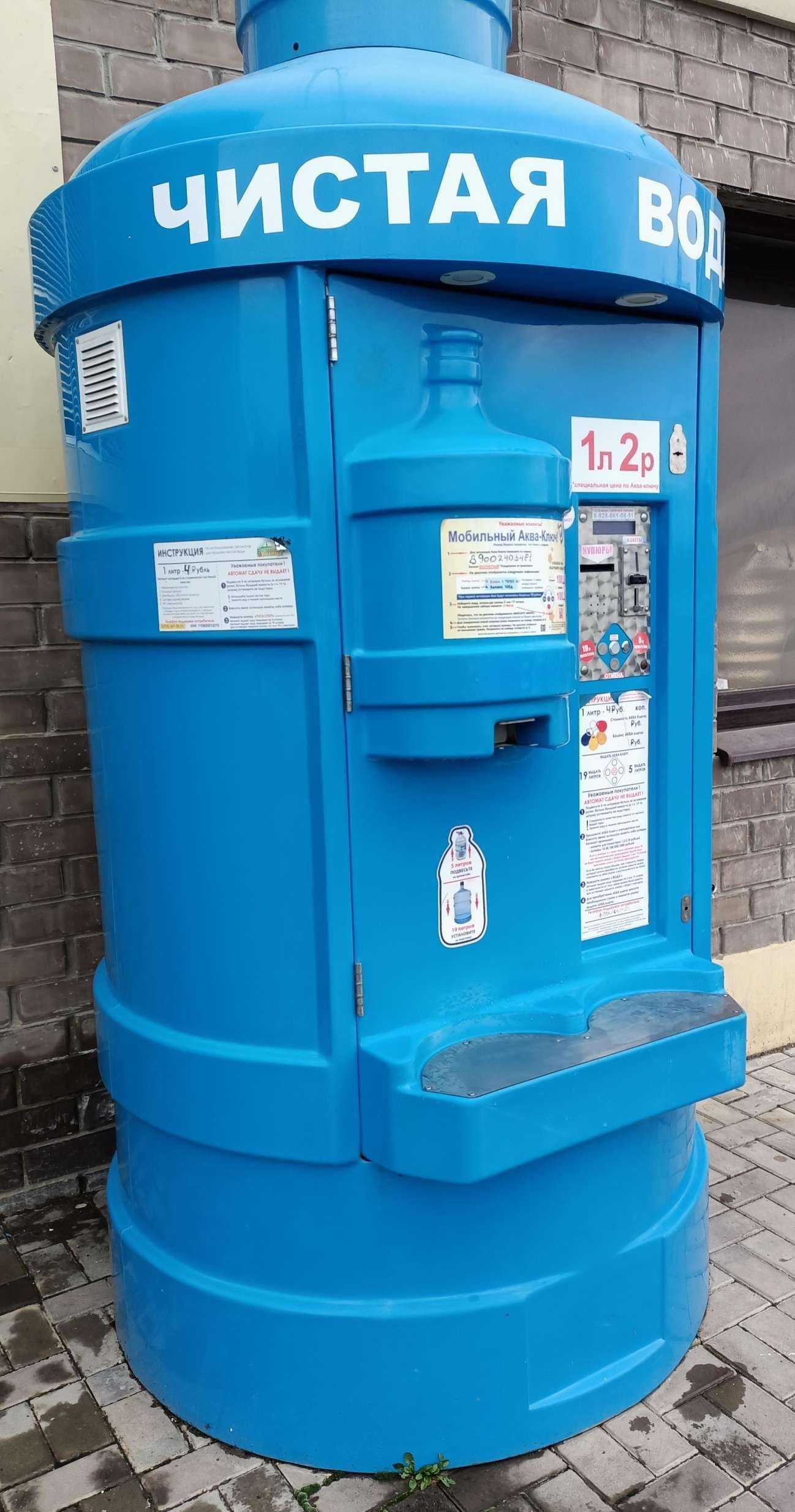 Отзывы на компанию Чистая вода  в Краснодаре c фото