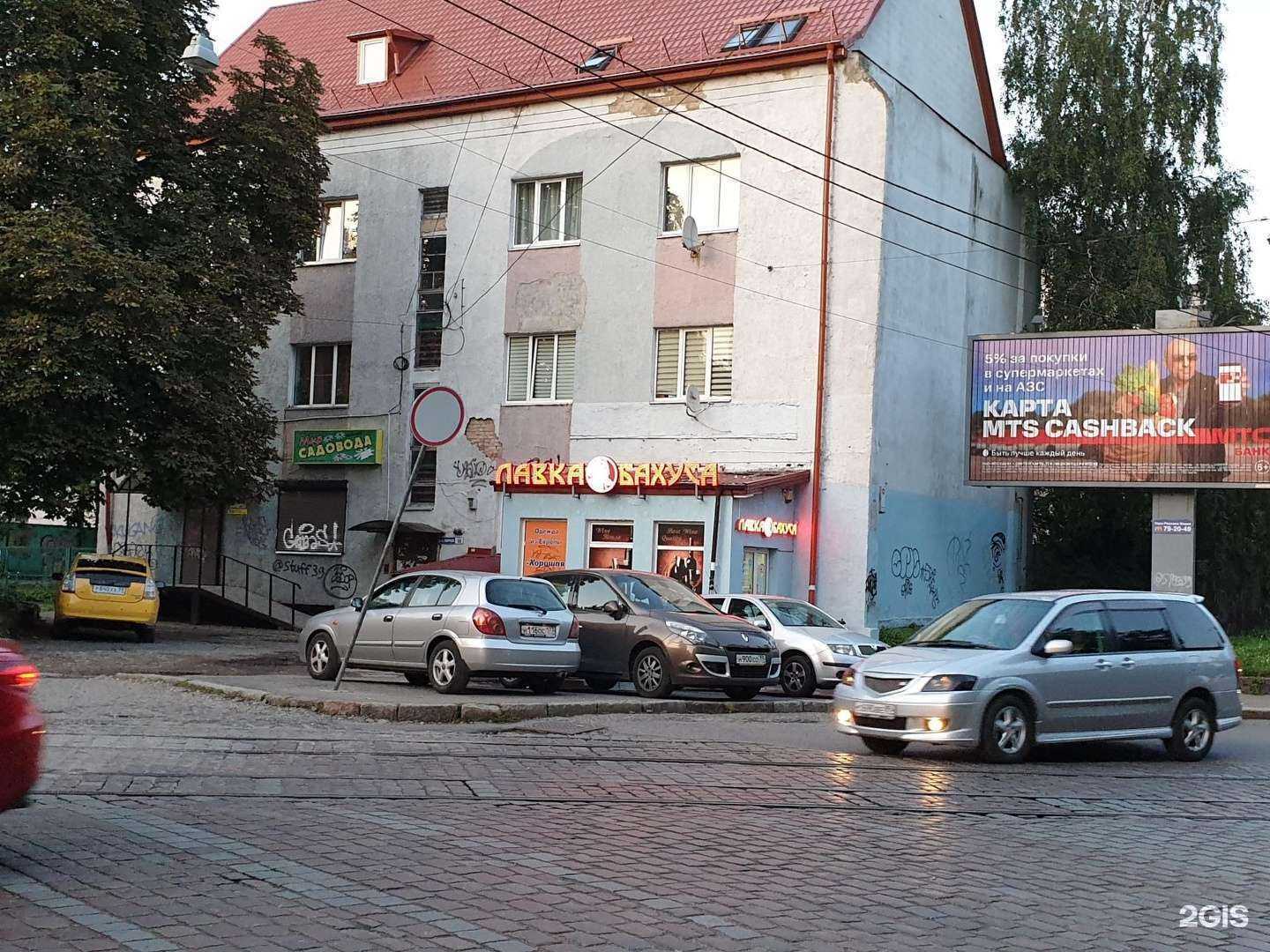 Отзывы на компанию Лавка Бахуса в г. Калининград c фото