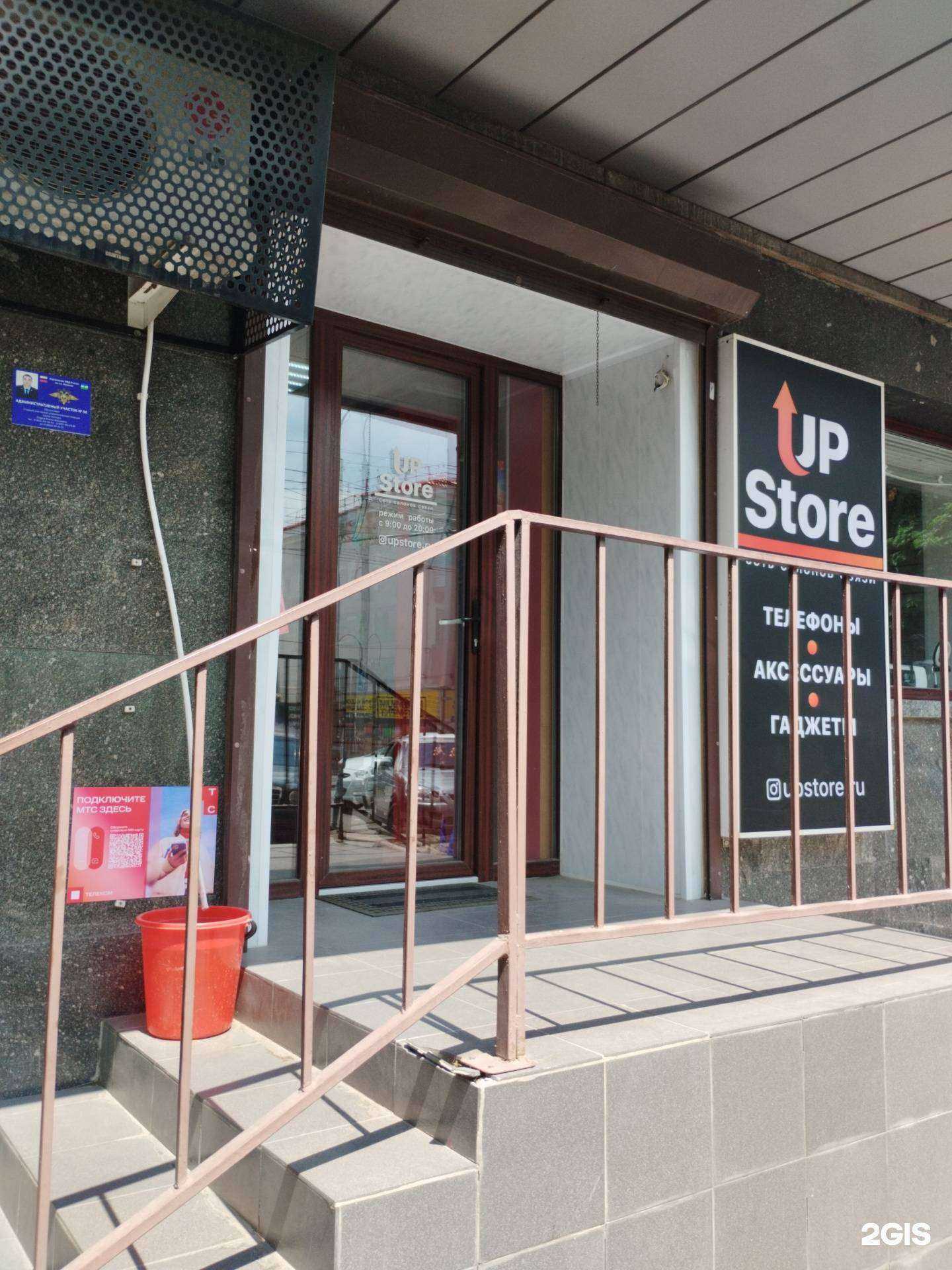 Отзывы на компанию UpStore в Нальчике c фото