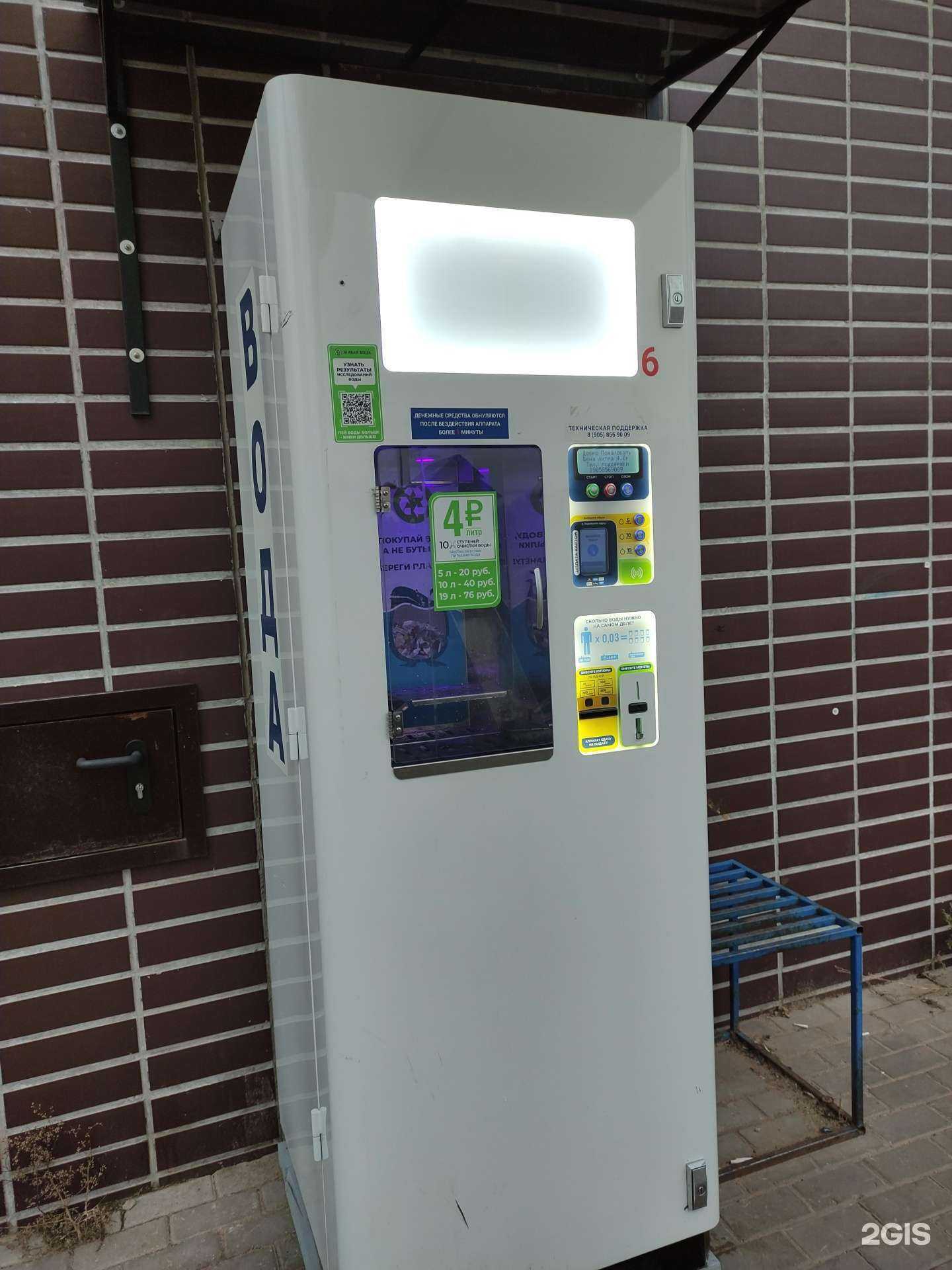 Отзывы на компанию Живая вода в г. Балашиха c фото