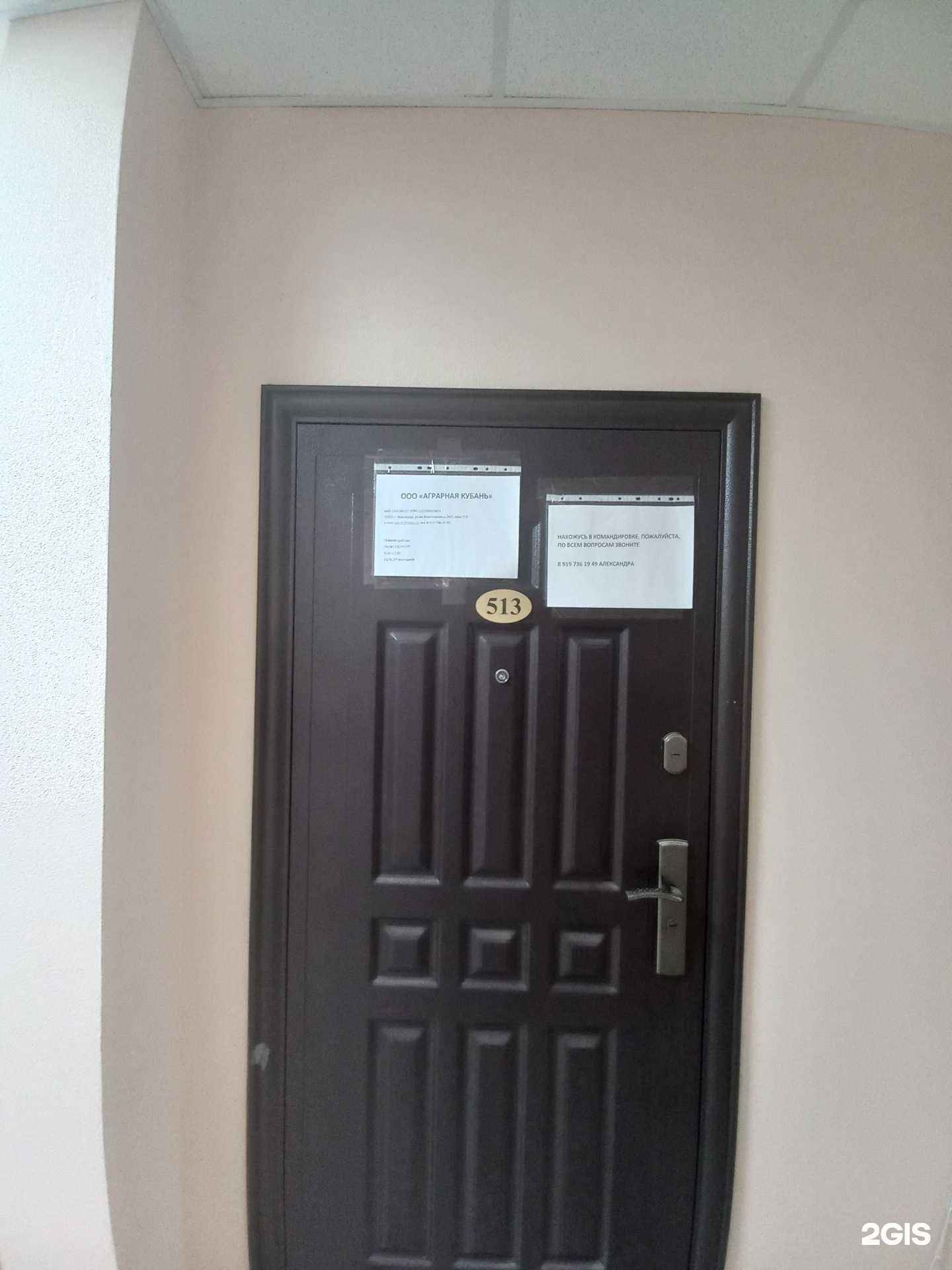 Отзывы на компанию Аграрная Кубань в Краснодаре c фото