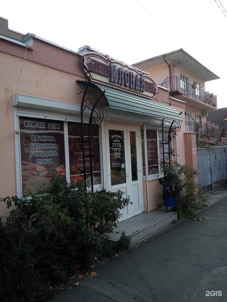 Отзывы на компанию Мясная лавка в г. Геленджик c фото
