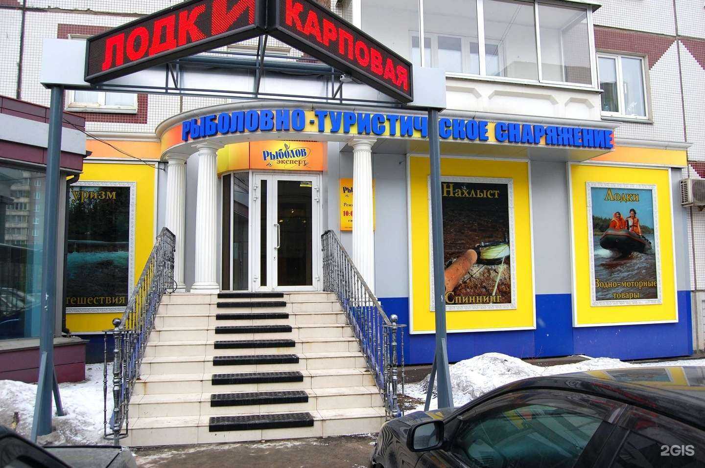 Отзывы на компанию Рыболов эксперт в Красноярске c фото