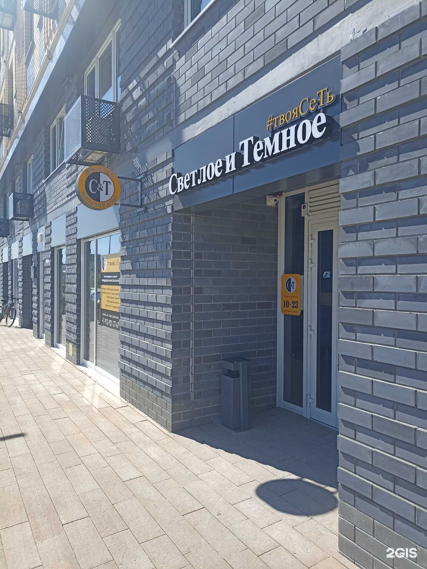 Отзывы на компанию Светлое и Темное в Тюмени c фото