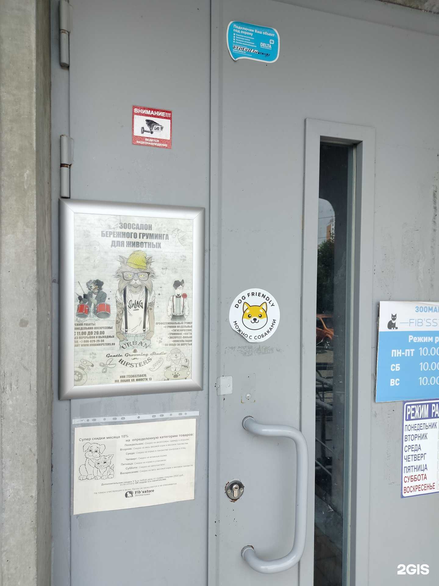 Отзывы на компанию Urban hipsters в г. Лобня c фото