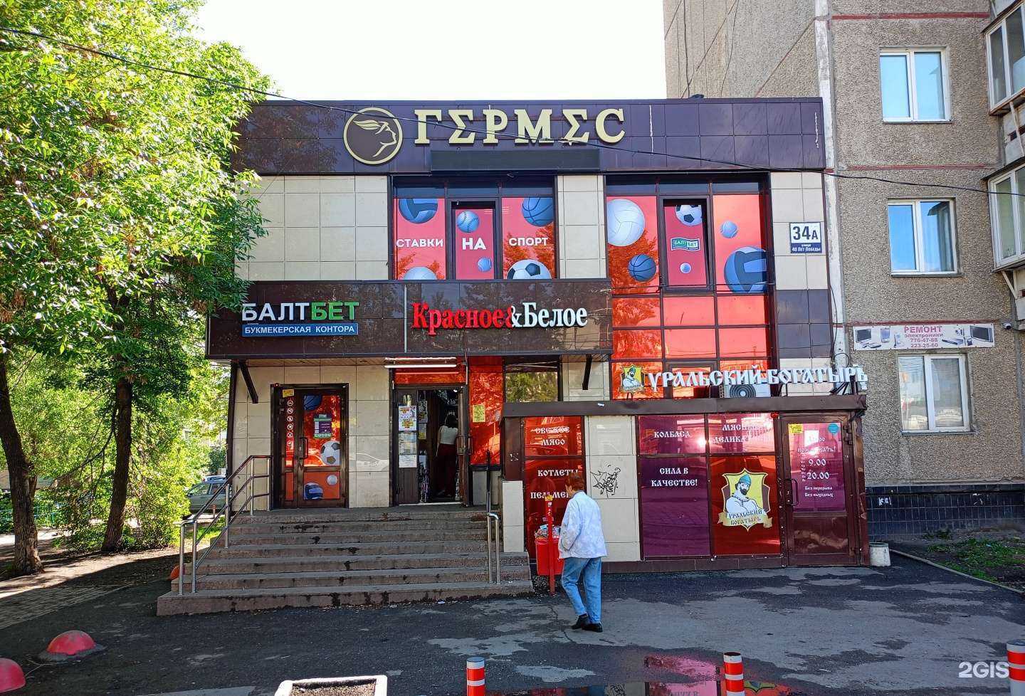 Отзывы на компанию БалтБет в г. Челябинск c фото