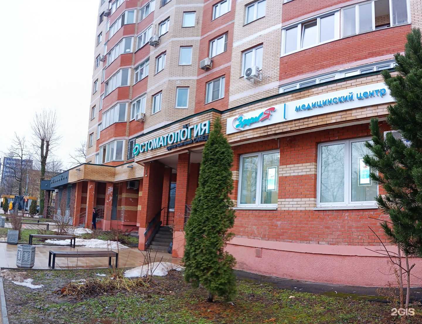 Отзывы на компанию Здоров Я в Долгопрудном c фото