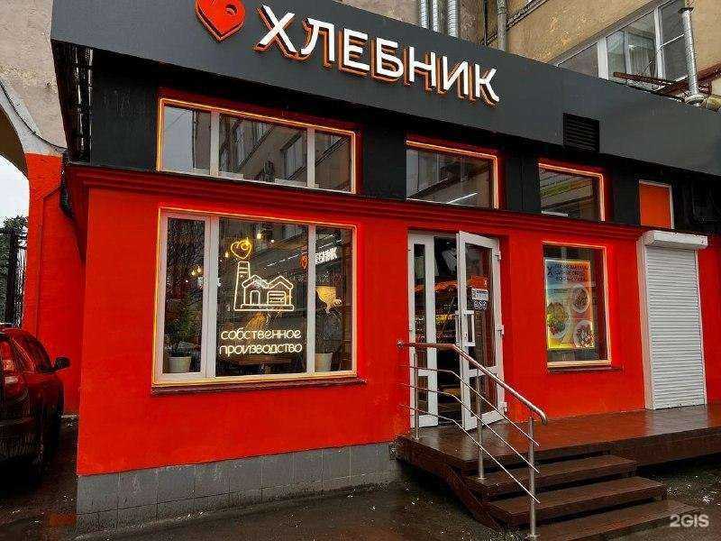 Отзывы на компанию Хлебник в Великом Новгороде c фото