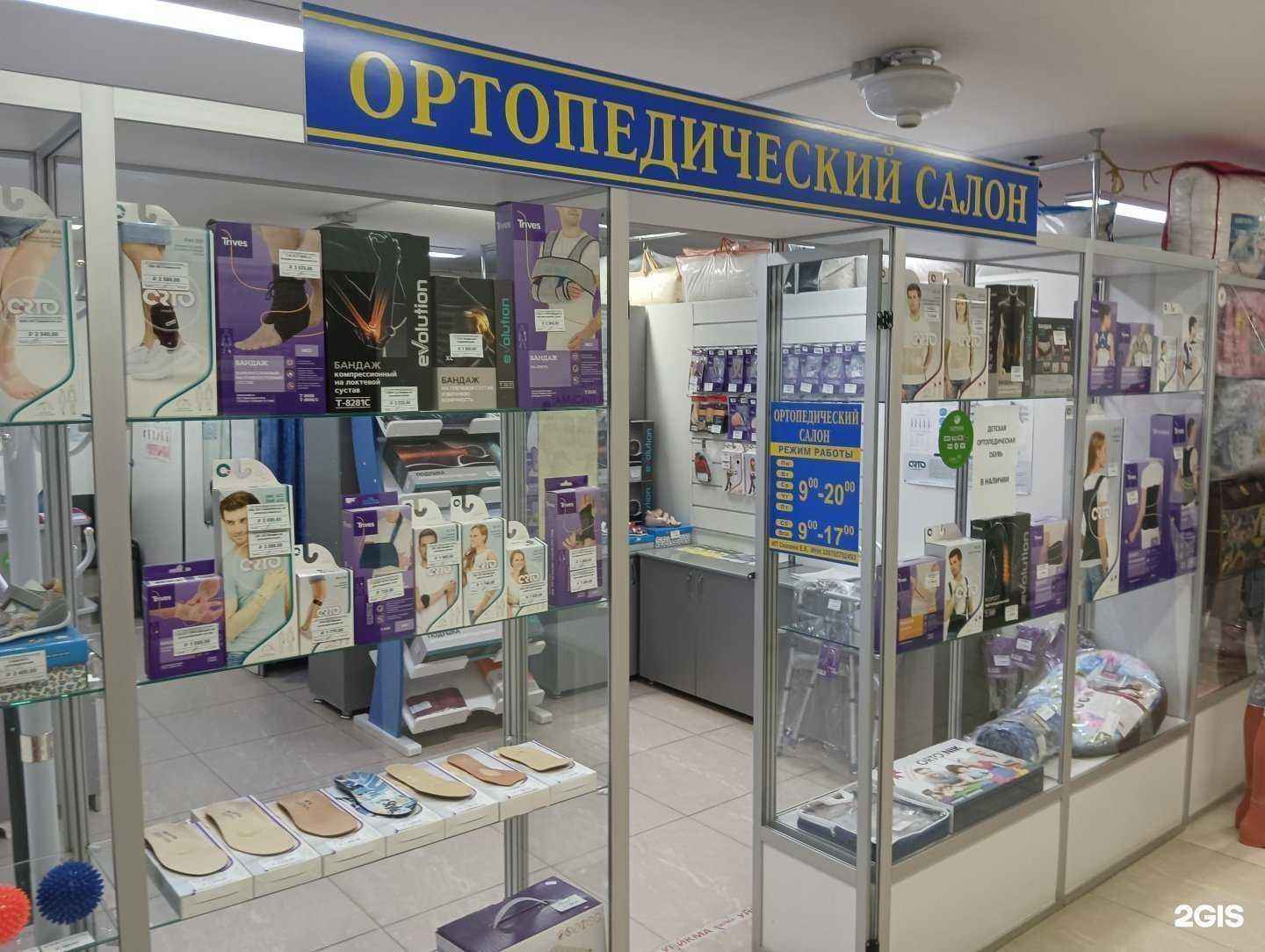 Отзывы на компанию Orto/med в Муроме c фото