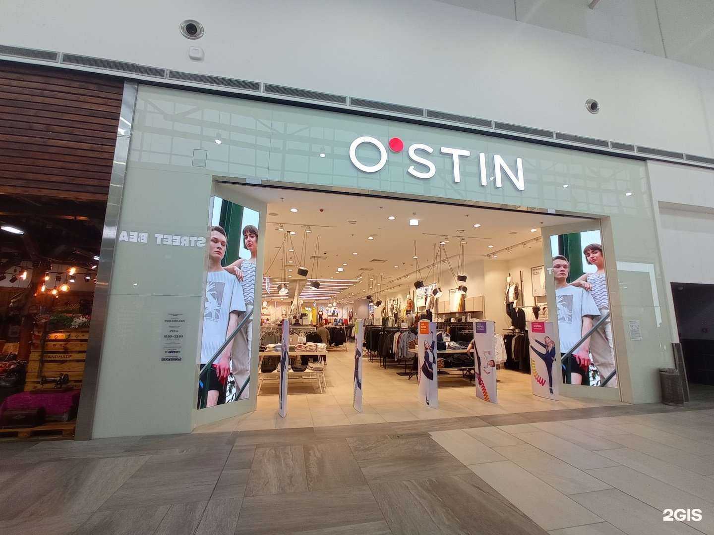 Отзывы на компанию O`stin в Санкт-Петербурге c фото